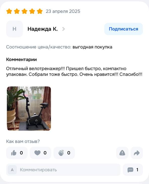 Отзыв покупателя