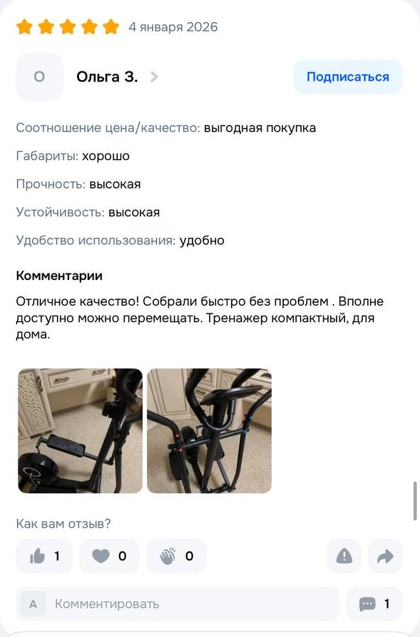 Отзыв покупателя