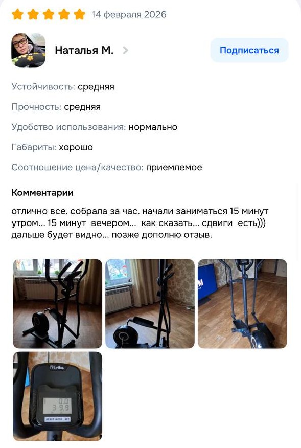 Отзыв покупателя